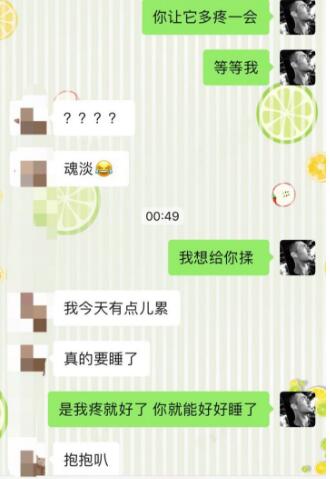 女孩子说胃疼怎么回复?行动和安慰更受用 女孩子说胃疼怎么回复?行动和安慰更受用第3张